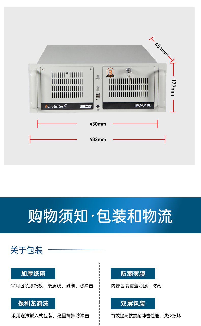 國產(chǎn)化4U工控機,飛騰D2000工業(yè)電腦,DT-610L-QD2KMB.jpg