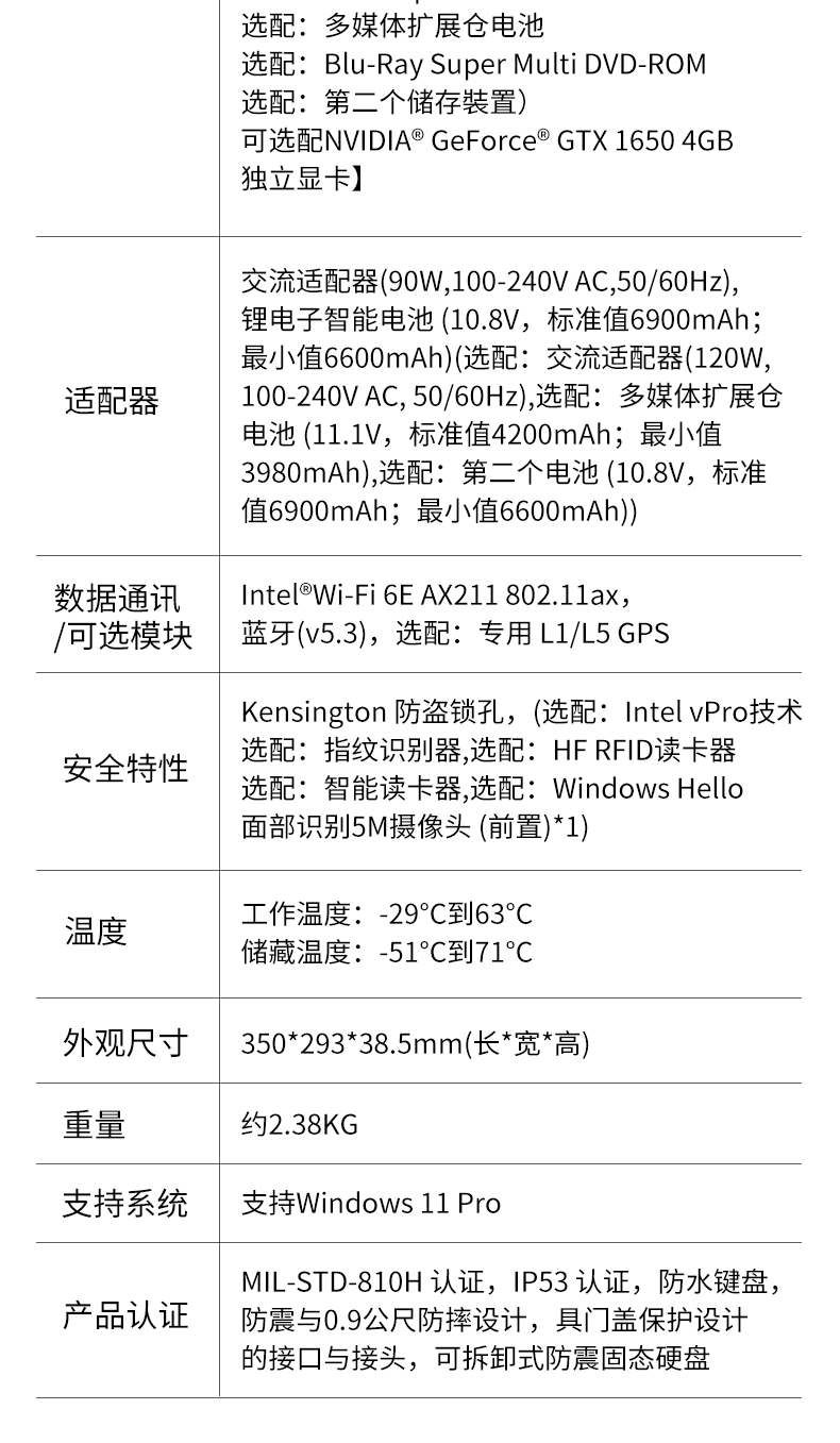 酷睿13代三防筆記本電腦,14寸加固計(jì)算機(jī),DTI-S1413G.png