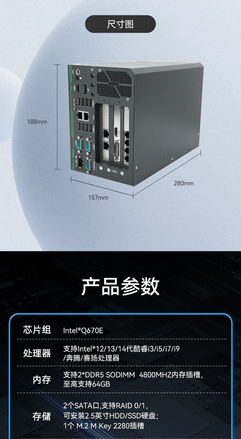 酷睿14代嵌入式工控機(jī),工業(yè)電腦,DTB-3312-Q670E.jpg