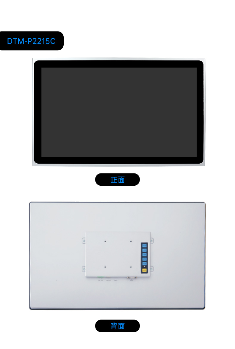 8/10.1/12.1/15.6/21.5英寸工業(yè)觸摸顯示器,DTM-P2108C.jpg