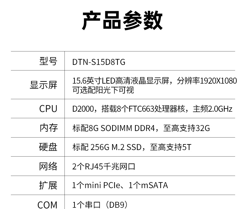 15.6英寸國(guó)產(chǎn)化三防筆記本,加固工業(yè)筆記本電腦,DTN-S15D8TG.jpg