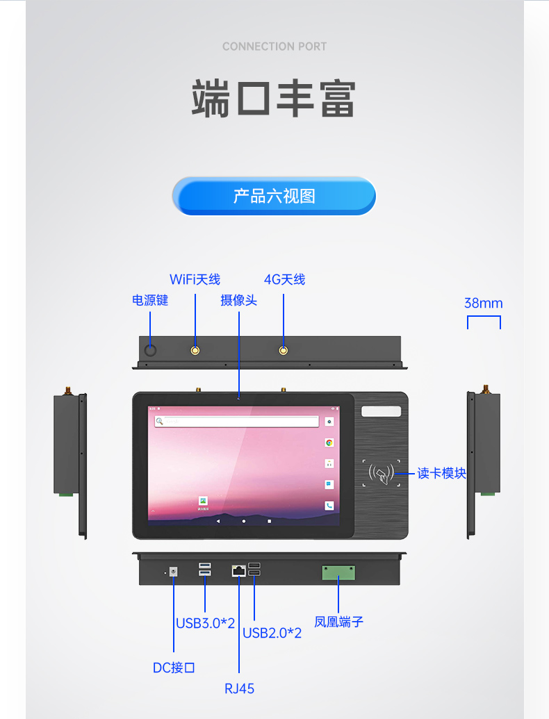 10.1英寸三防工位一體機(jī),搭載RK3568旗艦芯,DTZ-R101E-3568.jpg