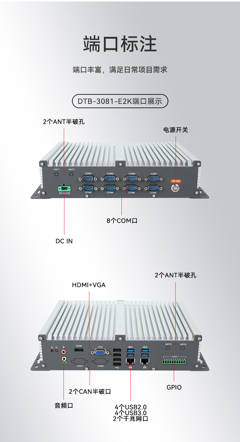 低功耗國(guó)產(chǎn)化工控機(jī),嵌入式電腦主機(jī)廠家,DTB-3081-E2K.jpg