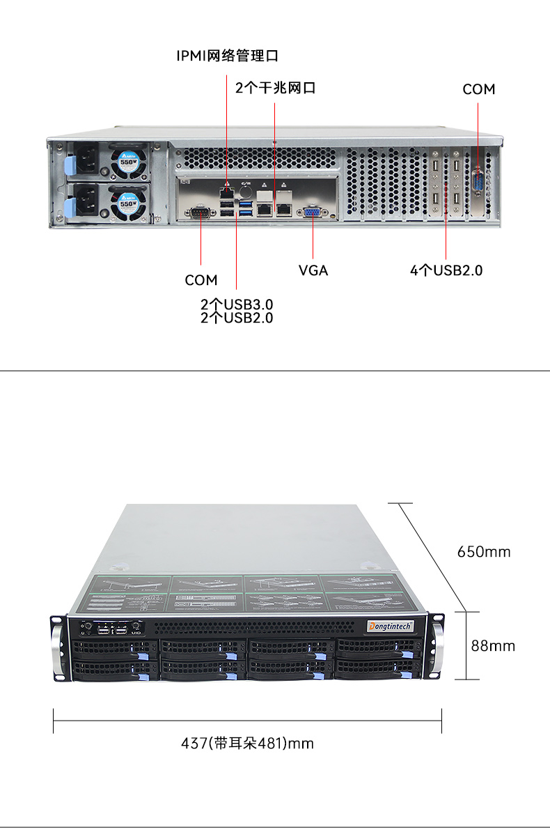 4U服務(wù)器工業(yè)電腦,工控機(jī)生產(chǎn)廠商,DT-900-SC621MA.jpg