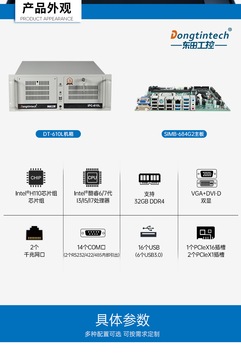 4U上架式工控機,研華主板14個COM口主機電腦,DT-610L-684G2.jpg