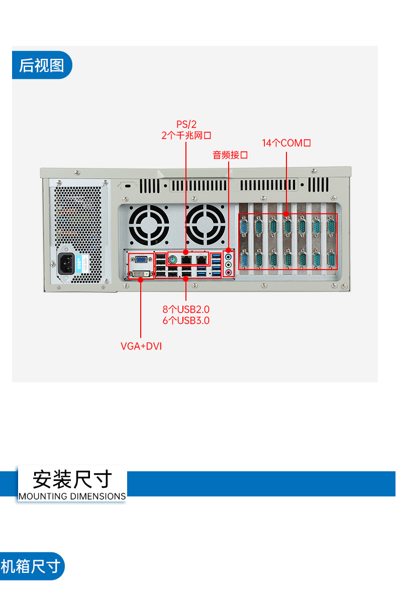 4U上架式工控機,研華主板14個COM口主機電腦,DT-610L-684G2.jpg