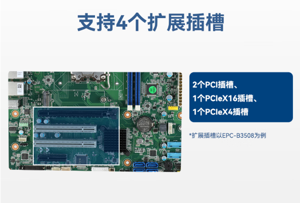 嵌入式工控機(jī)擴(kuò)展插槽.png