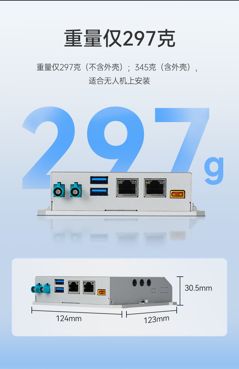 小型迷你工控機(jī),無人機(jī)專屬工控主機(jī),DTB-3120-A78AE.jpg