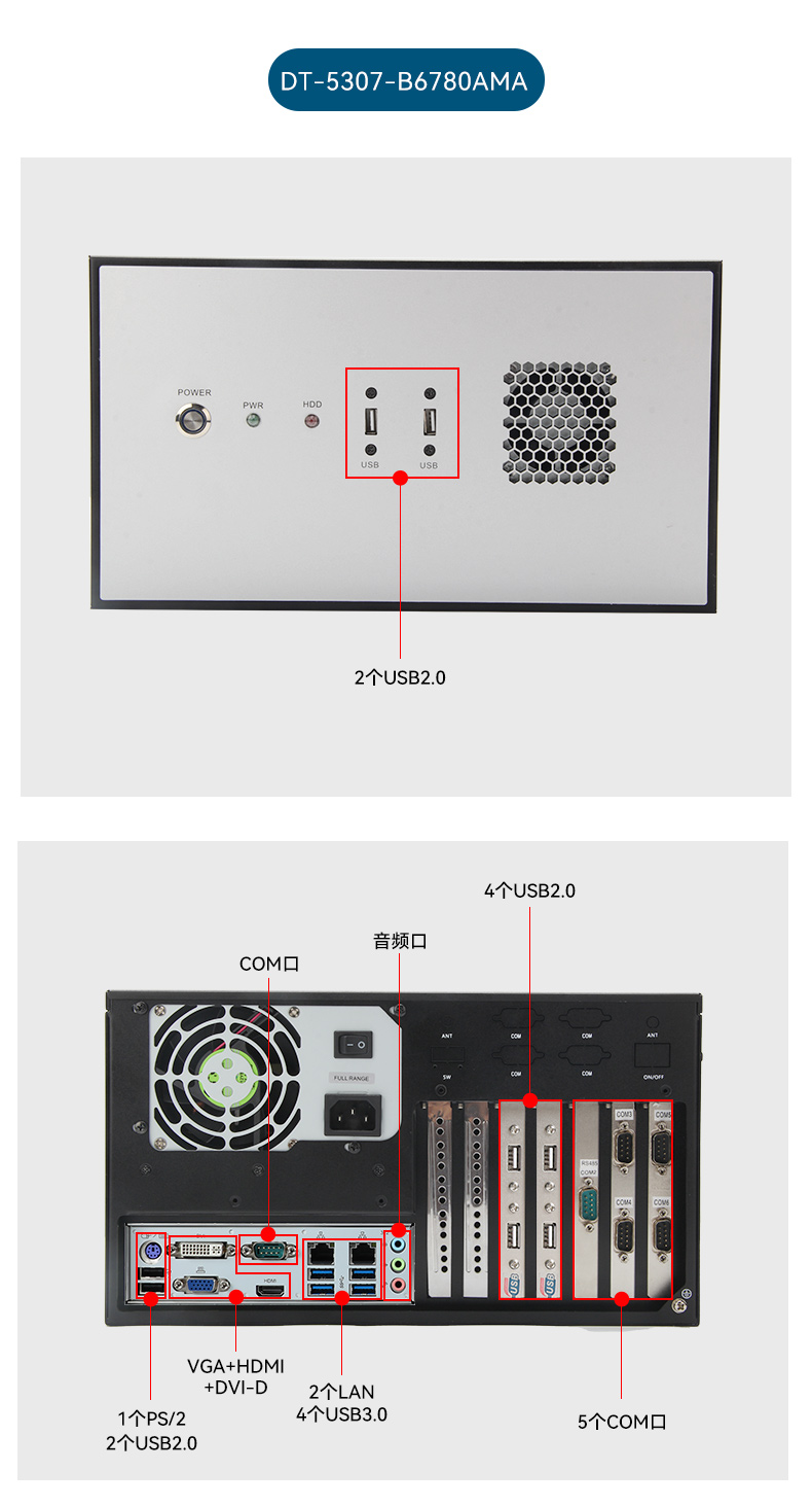 國產(chǎn)兆芯處理器工控機,4U上架式工控電腦,DT-610L-B6780AMA.jpg