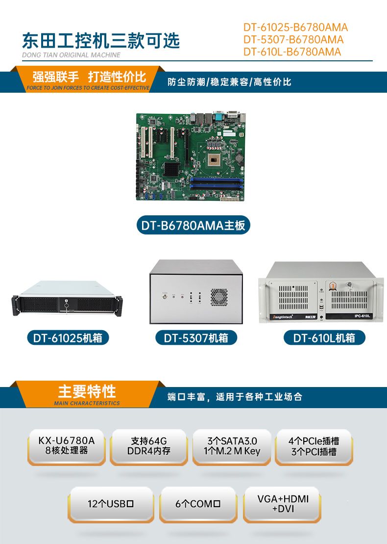 國產(chǎn)兆芯處理器工控機,4U上架式工控電腦,DT-610L-B6780AMA.jpg