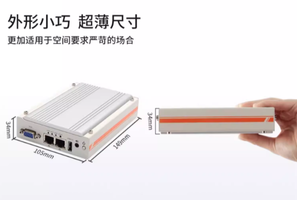 東田智能環(huán)保工控機(jī)尺寸.png