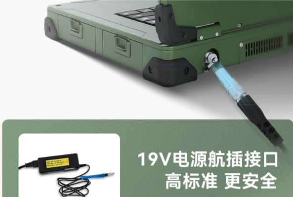 東田全國產(chǎn)加固筆記本電腦航插接口.png