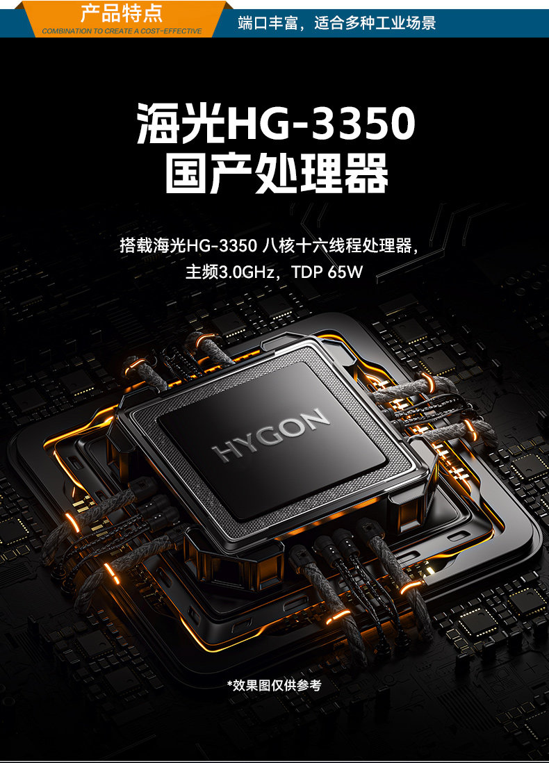 東田國(guó)產(chǎn)1U工控機(jī),海光3350工業(yè)電腦,DT-14502-D3350MA1.jpg